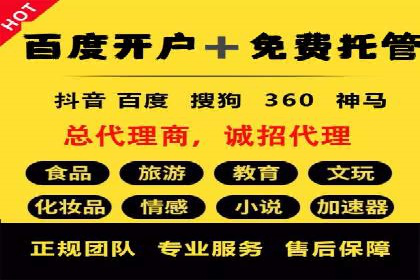 推广开户的五大成功案例分享